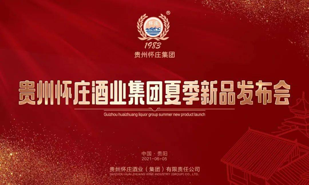 【互动掘金】威龙股份：正实施将澳洲公司原酒陆续运回国内罐装销售