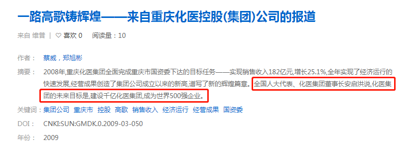 天士力：一季度经营质量保持良好