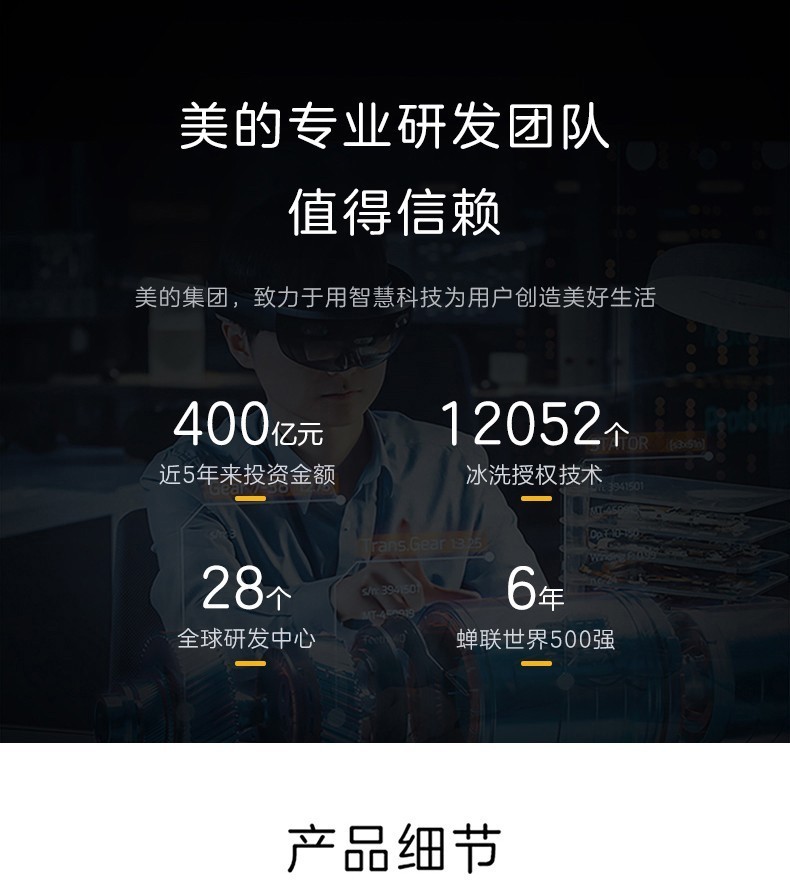 美的集团获得实用新型专利授权：“覆膜板及制冷设备”