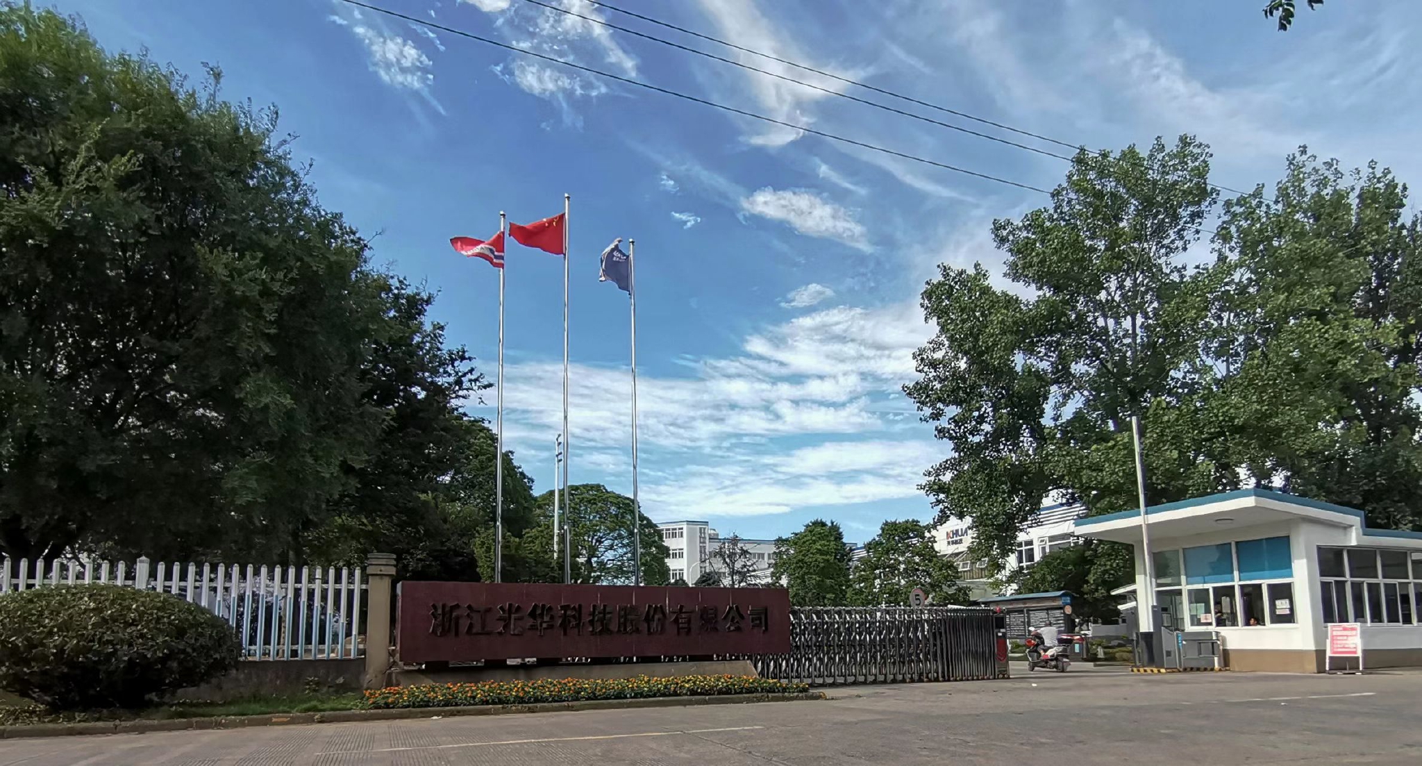 光华股份（001333）2024年一季报简析：营收净利润同比双双增长