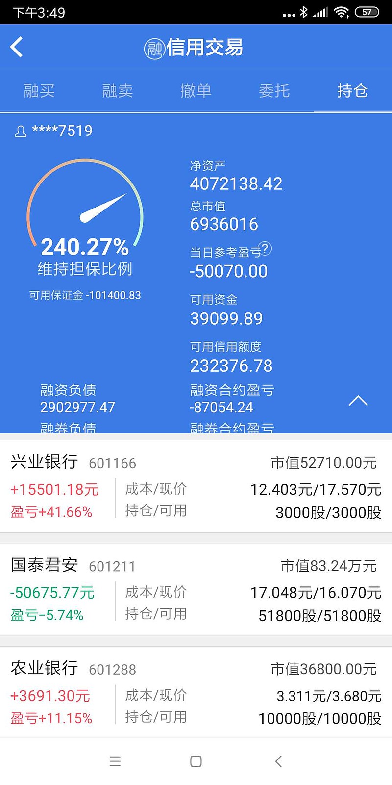 南向资金今日净买入11.75亿港元