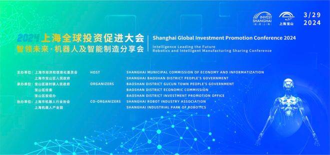 2024苏州全球招商大会主题会议召开 签约总投资约3720亿元