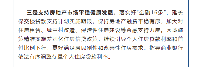 最新，重磅来了！信息量很大