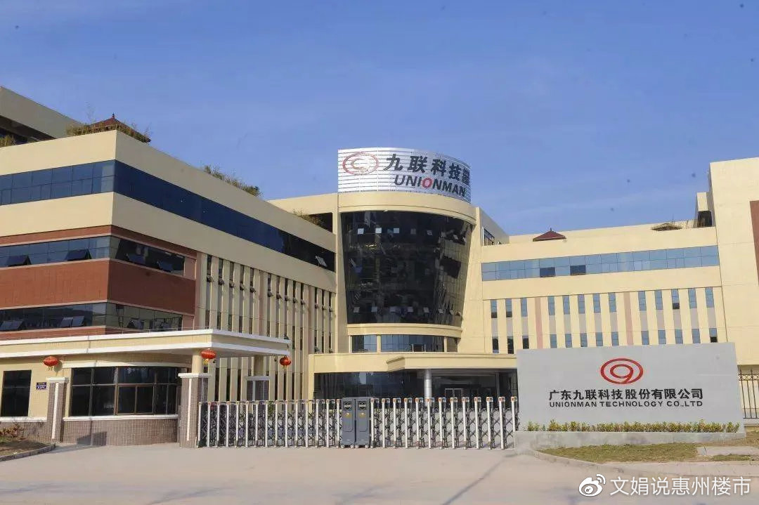 九联科技：公司员工及关联自然人刘文燕对控股子公司九联启航进行增资