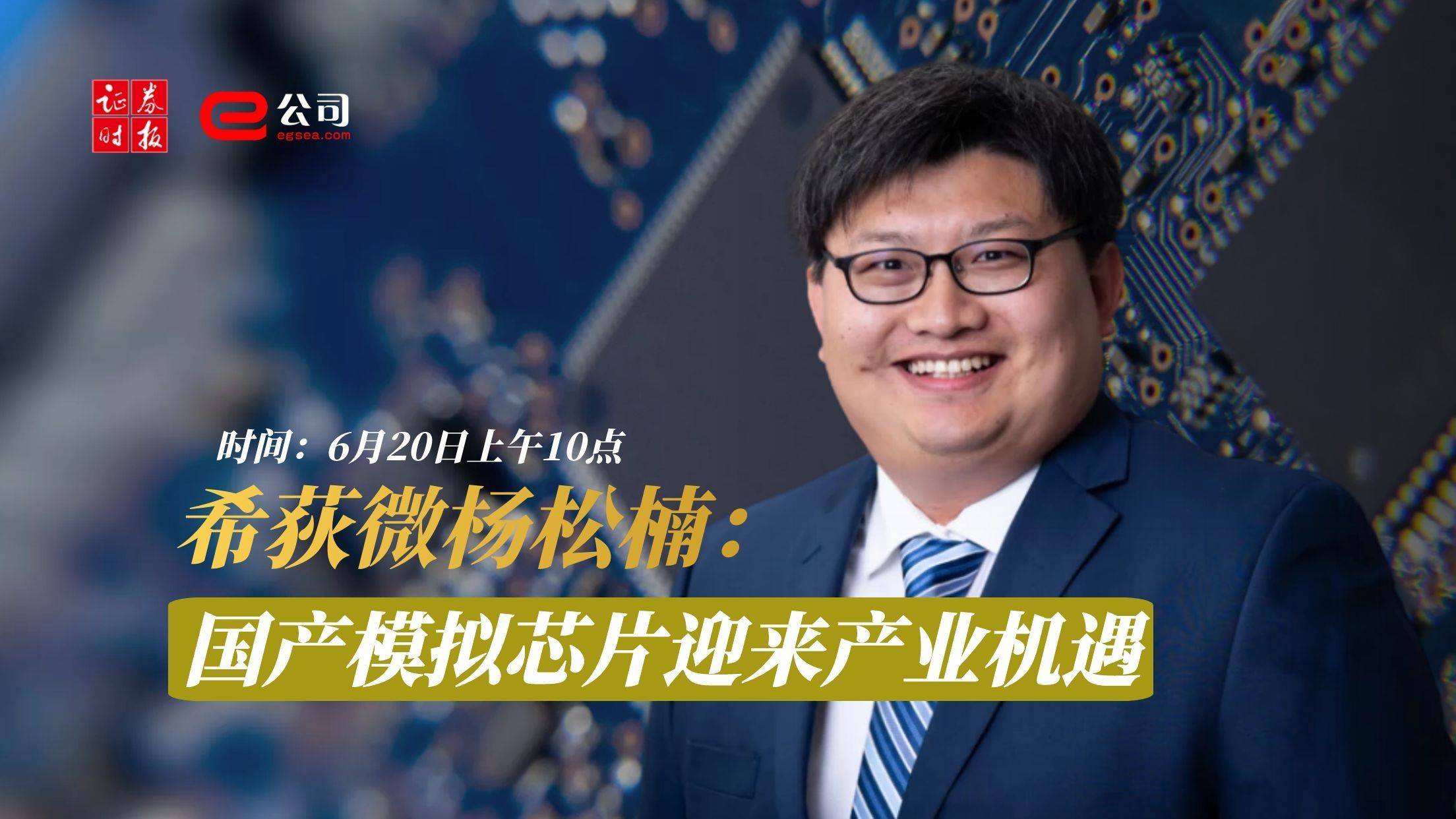 注意！希荻微将于5月17日召开股东大会
