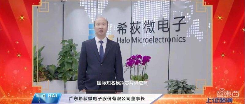 注意！希荻微将于5月17日召开股东大会