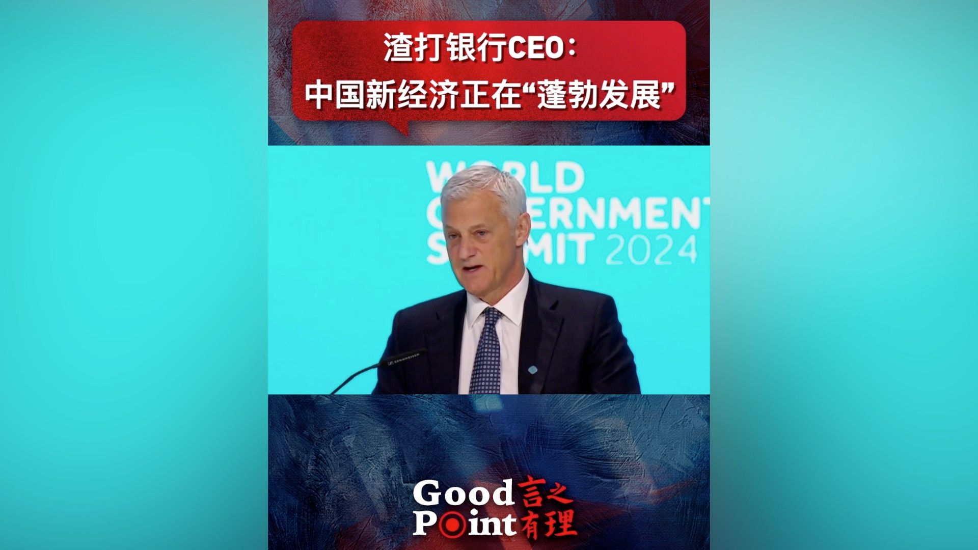 渣打银行新动作！