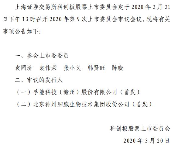 注意！明阳智能将于5月22日召开股东大会