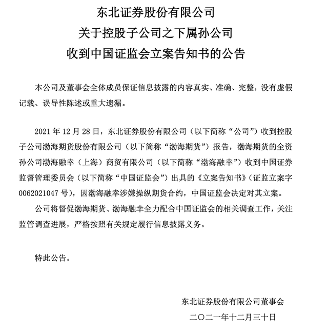 金安国纪：根据深交所的相关规定，在公司披露相关业绩报告前，不得对外透露公司经营情况，敬请谅解