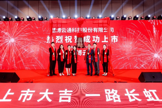 慧博云通2023年总营收13.6亿元，经营现金流净额较去年翻一番