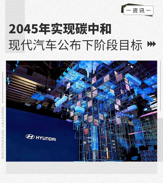 国轩高科：计划在2040年实现企业碳中和目标