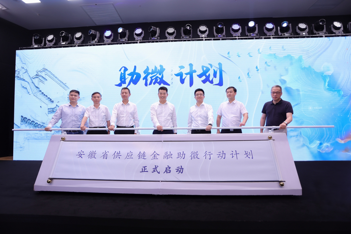2024“助微计划”倡议书发布 倡议金融机构携手助微