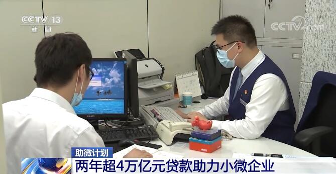 2024“助微计划”倡议书发布 倡议金融机构携手助微