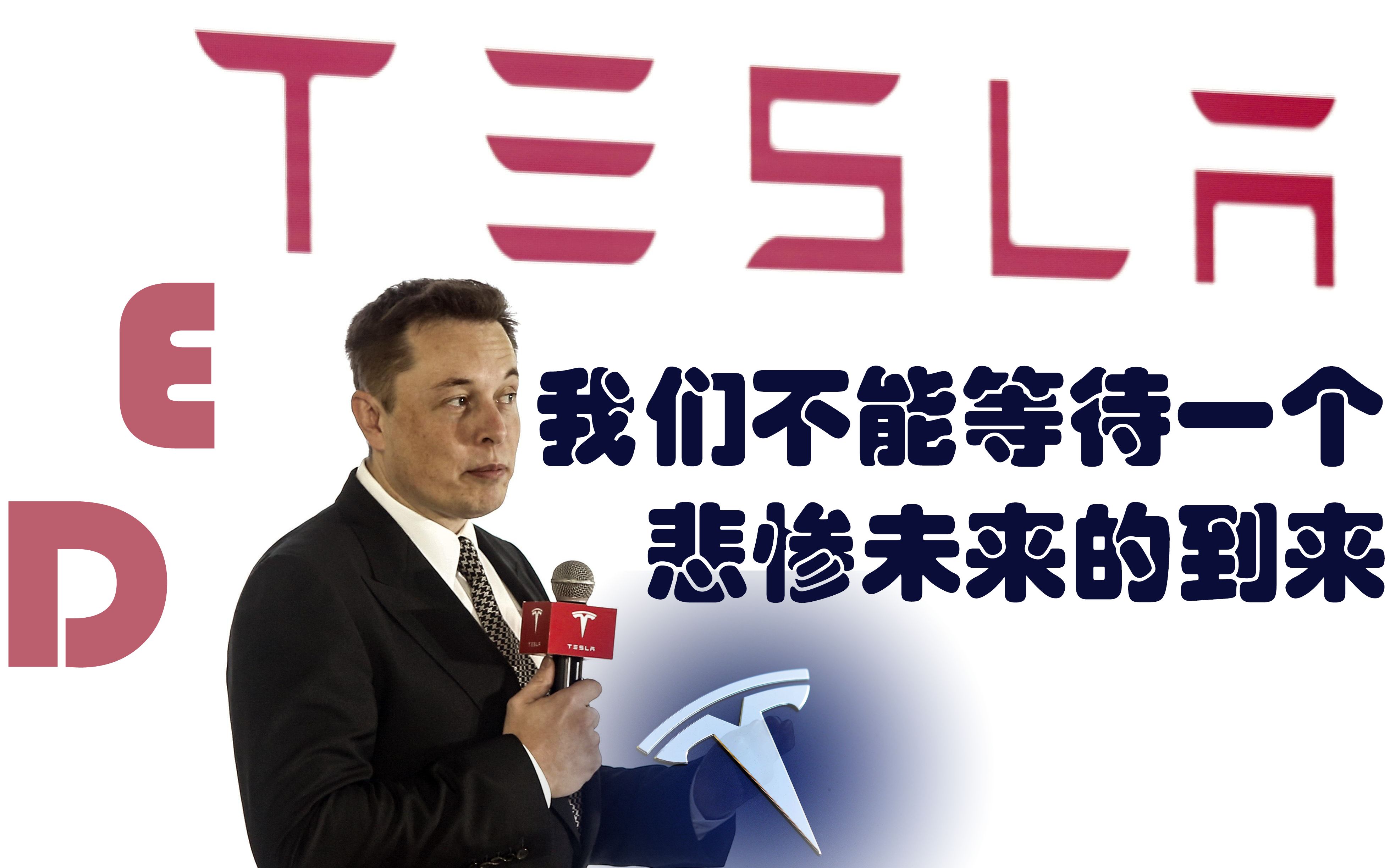 马斯克访华后，特斯拉狂飙！