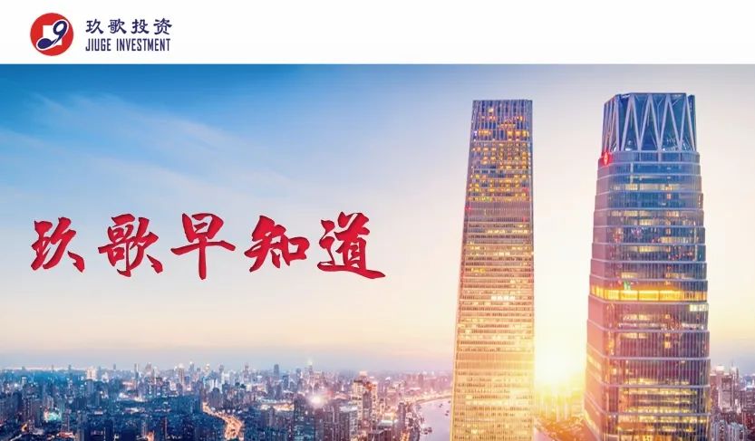 金融早知道 | 中国人寿与新华保险共同设立私募基金公司；央行穆长春：通过多边央行数字货币桥 跨境支付成本至少降低50%；中国银行业协会原副秘书长郭三野被“双开”