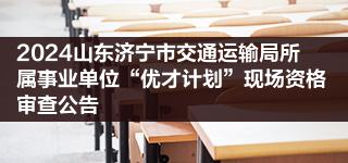 2024年4月30日济宁盘螺价格行情今日报价查询