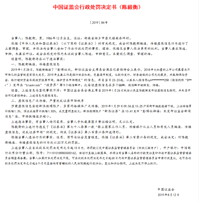 深市开出首例三年“资格罚”罚单 “申报即担责”精准压实“两个责任”