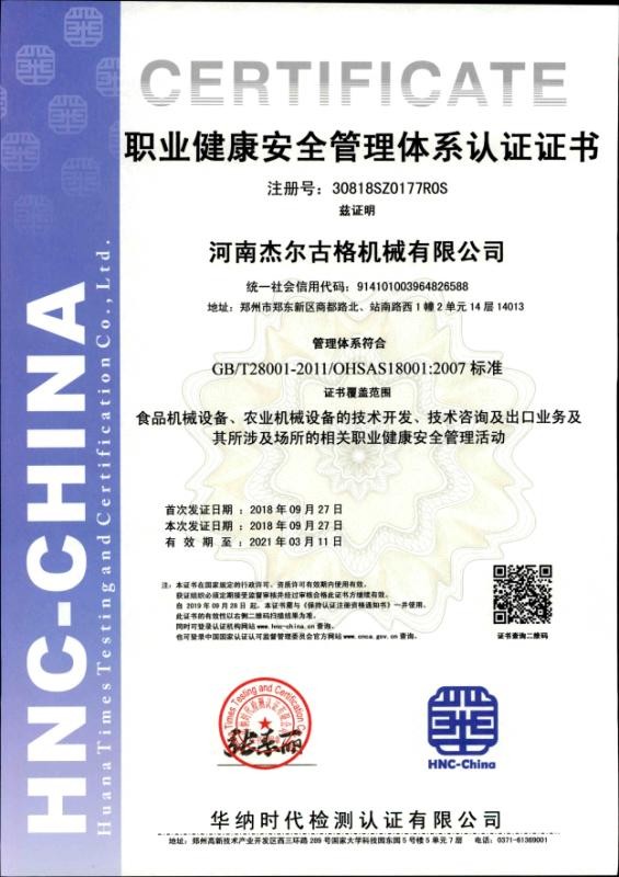 长盛轴承获得发明专利授权：“双金属垫片铺粉机”