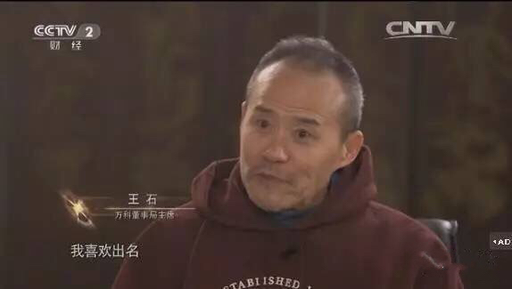 万科突发！王石，放弃了！