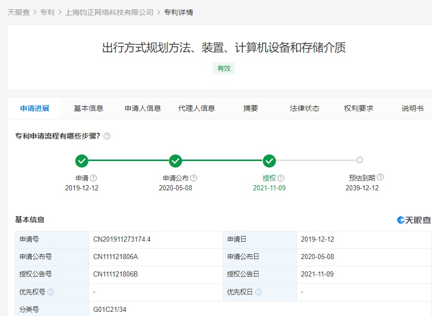 农业银行获得发明专利授权：“测试数据处理方法、装置、设备、存储介质及程序产品”