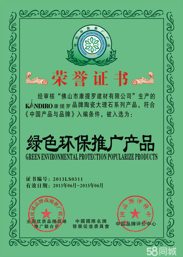 帝欧家居：公司主营业务为瓷砖产品和卫浴洁具，主要以经销零售渠道为主，稳健开展和地产开发商的业务合作