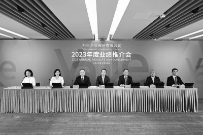 万科A(000002.SZ)：1-4月累计实现合同销售金额788.7亿元