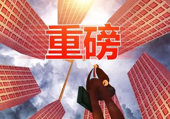 超预期！刚刚，重磅数据出炉！
