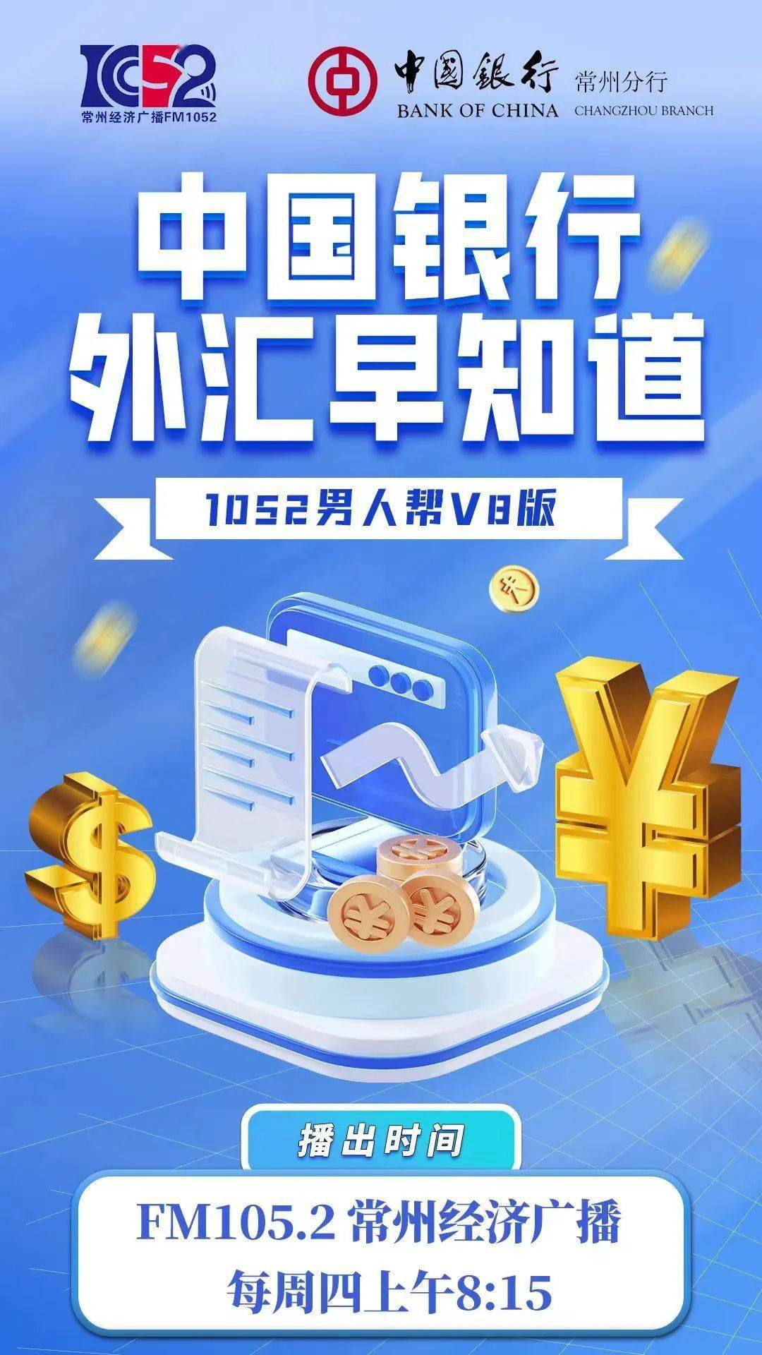 金融早知道 | 潘功胜：人民币已初步具备了国际使用的网络效应；全国29地特殊再融资债券披露总额超1.37万亿；金融监管总局官网更新机构职责、内设机构等信息