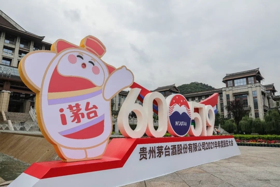 多家公司变更年度股东大会地点！岩石股份从上海“挪”到了贵州酒厂里