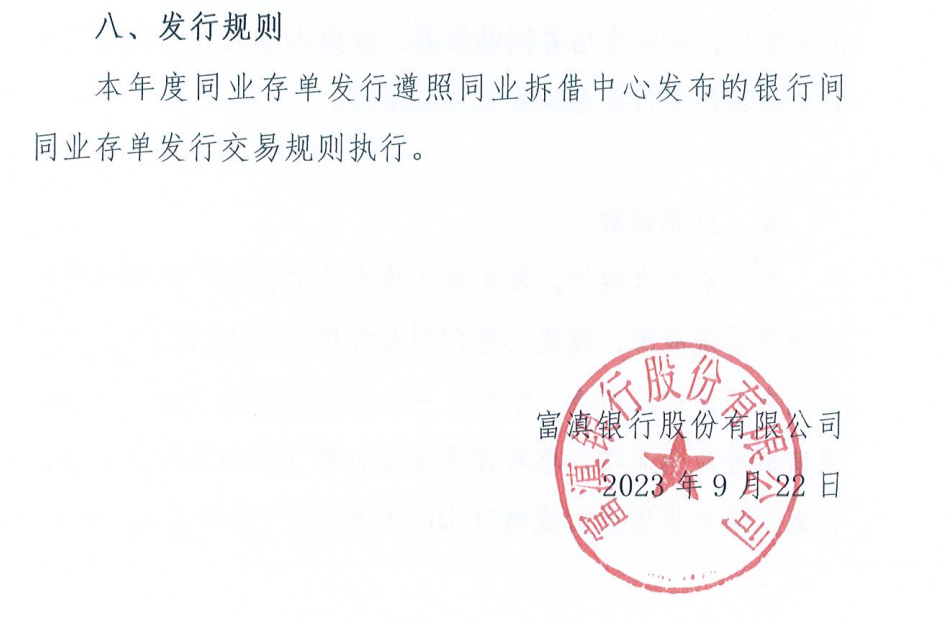 市场监管总局发布《网络反不正当竞争暂行规定》 自2024年9月1日起施行