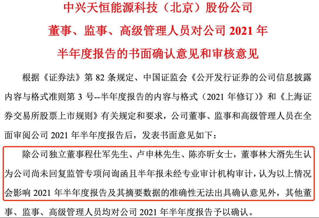 深夜突发！证监会立案调查！