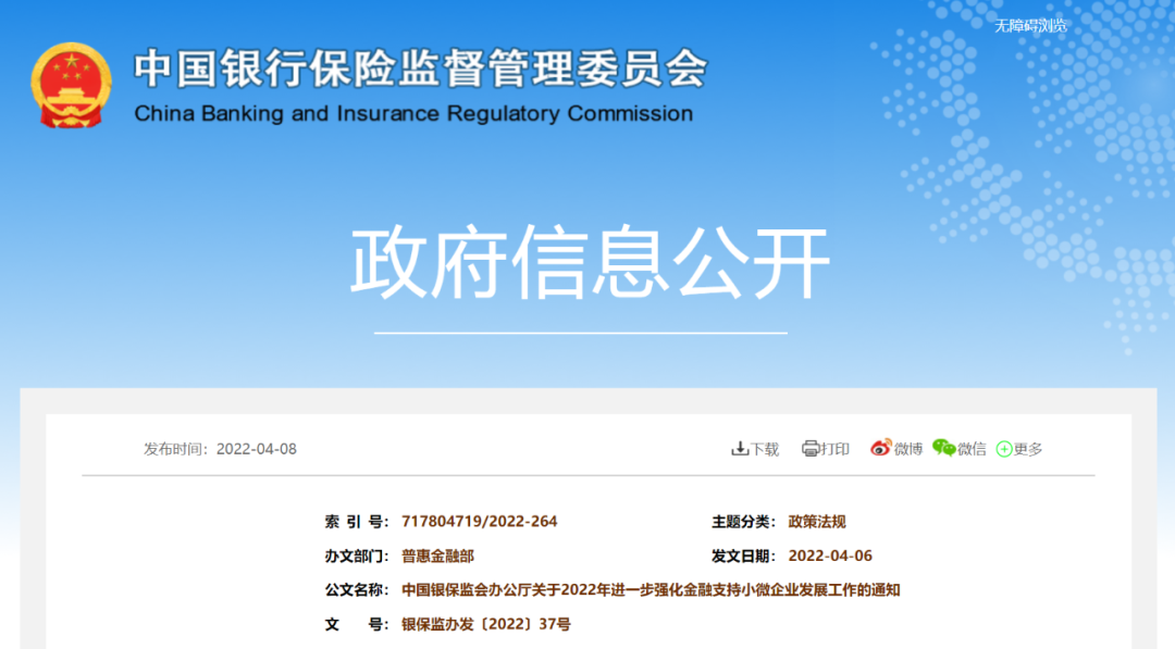 金融监管总局：取消银行网点与保险公司合作的数量限制；证监会加强上市证券公司监管的规定；瑞丰达“跑路”丨大资管一周情报