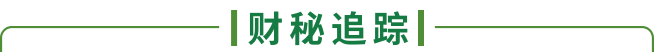 4月新增社融暂时转负 专家称“挤水分”和“降准降息”并不冲突