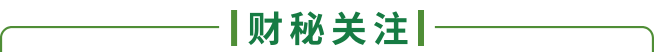 4月新增社融暂时转负 专家称“挤水分”和“降准降息”并不冲突
