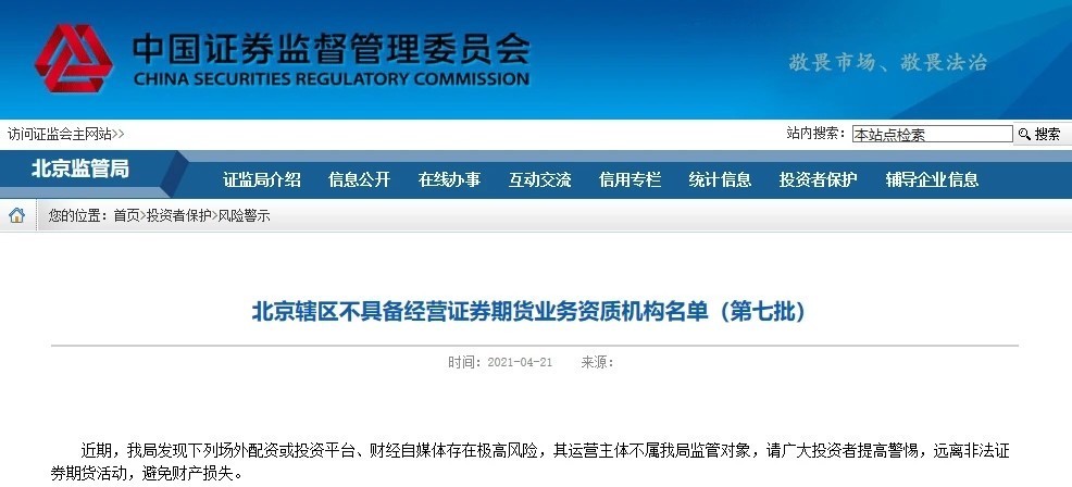 罚没超4000万！知名会计师事务所被重罚，证监局详解违法问题