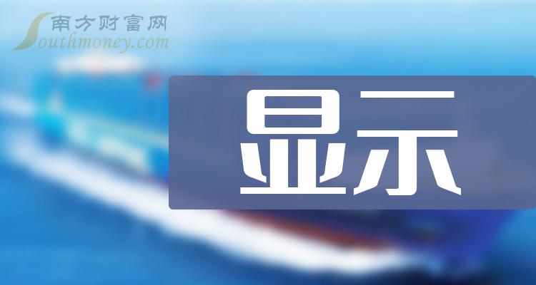 维信诺：截至2024年5月10日，公司股东户数为39,867户