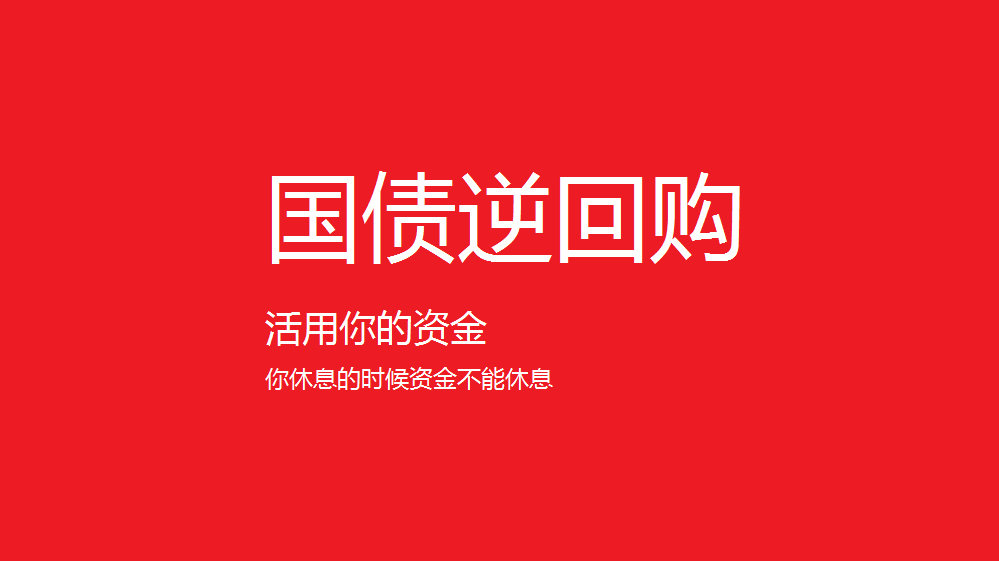 银行柜台债开启“拼手速”，要不要抛弃理财产品直接买债？