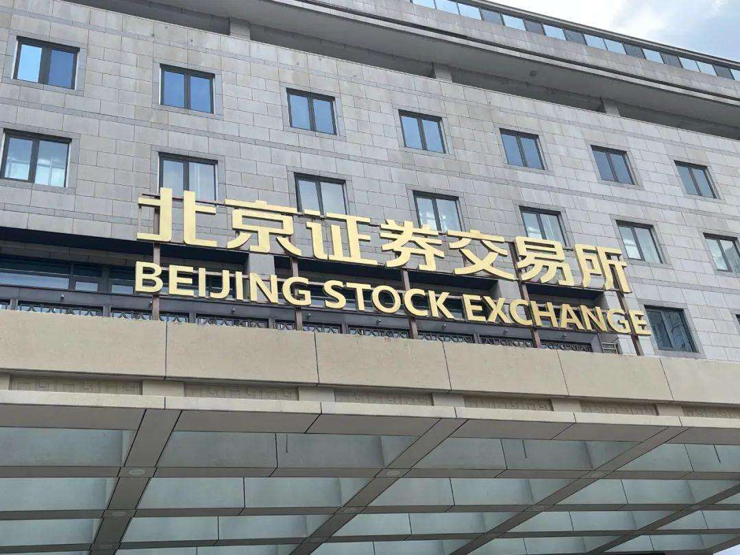 创新层企业即将突破2000家！近七成拟进层公司符合北交所上市条件