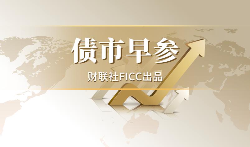 “互换通”提升投资信心 外资机构看好中国债市前景