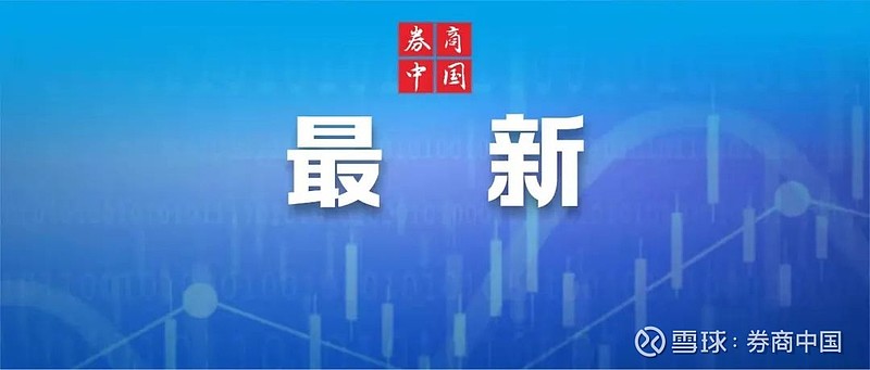 中证协首次发布两项团体标准 探索投资者保护新机制