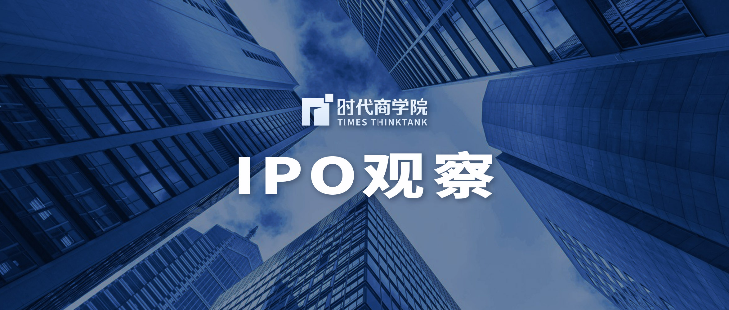 符合主板定位 业绩稳定性待观察 深交所上市委对马可波罗上市申请作出暂缓审议决定