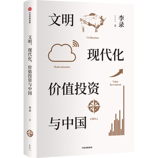 价值投资仍然是王道