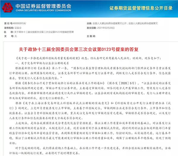 4月17日证券之星早间消息汇总：证监会回应分红和退市有关问题