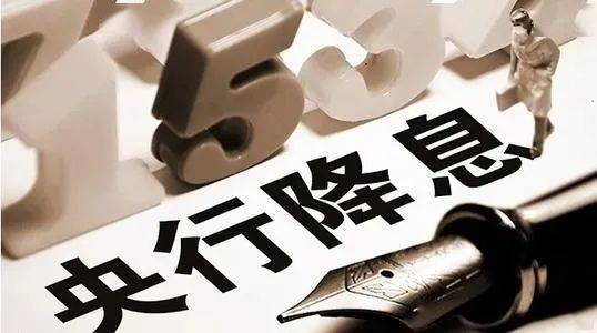 降首付、降利率 央行放大招稳楼市