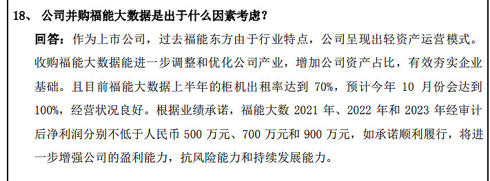深交所向春兴精工发出问询函