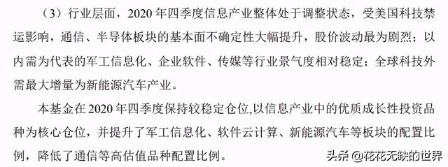 易方达基金郑希：底层产业技术的革命必然带来巨大的投资机遇