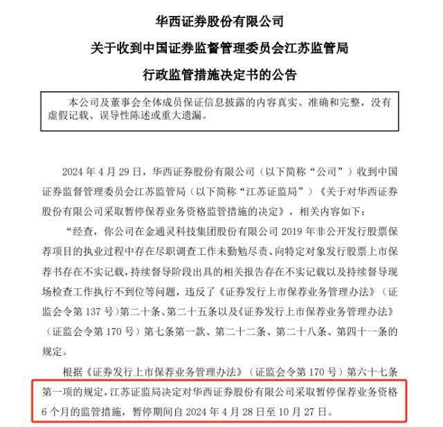 新“国九条”严格持续监管 上市公司年报分红力度空前