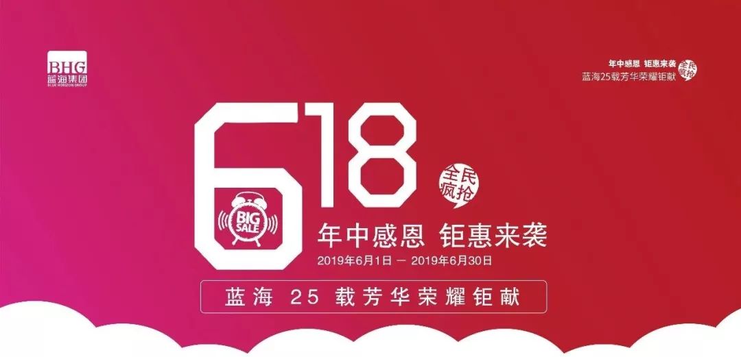 "618"来袭！来看金融机构如何花式参与