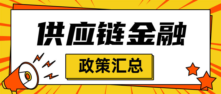 金融舆情周报：央行、外汇局发声，释放最新政策信号