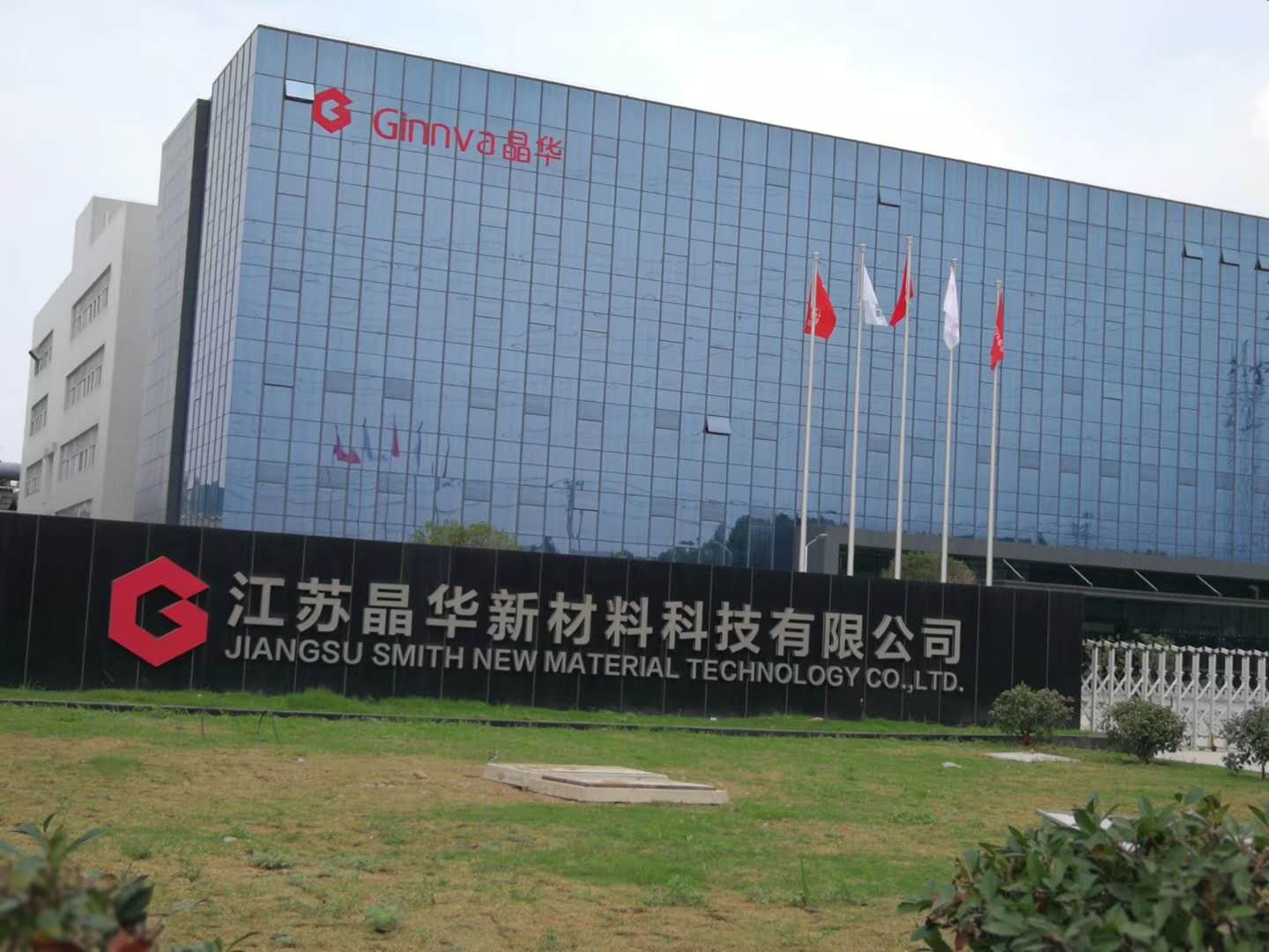 精达股份在苏州成立新材料公司